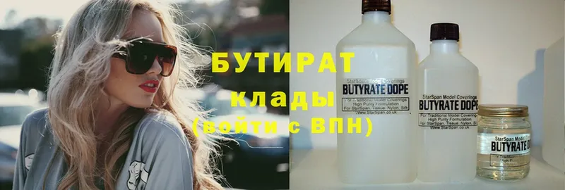 Бутират вода  Асбест 