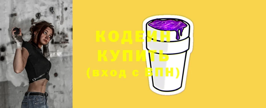 даркнет как зайти  Асбест  Кодеин Purple Drank 